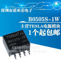 Brand new original B0505S-1W DC-DC module power isolation regulated power supply 5V to 5V