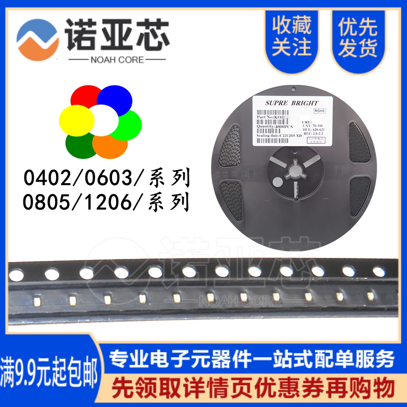 0402 0603 0805 1206 SMD LED Diode Red Blue Yellow White Orange Pink Emerald Green Common Green