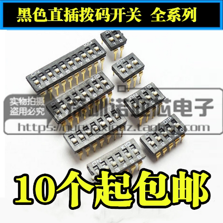 Black direct dial switch KI 01 2 3 4 5 6 8 bit P 2.54mm code toggle switch