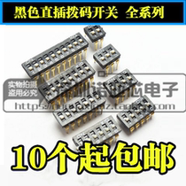 Black Direct Dip Switch KI 01 2 3 4 5 6 8 bit P 2 54mm encoding toggle switch