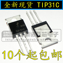 TIP31C TO-220 NPN power triode 3A 100V P31 brand new spot can be shot directly