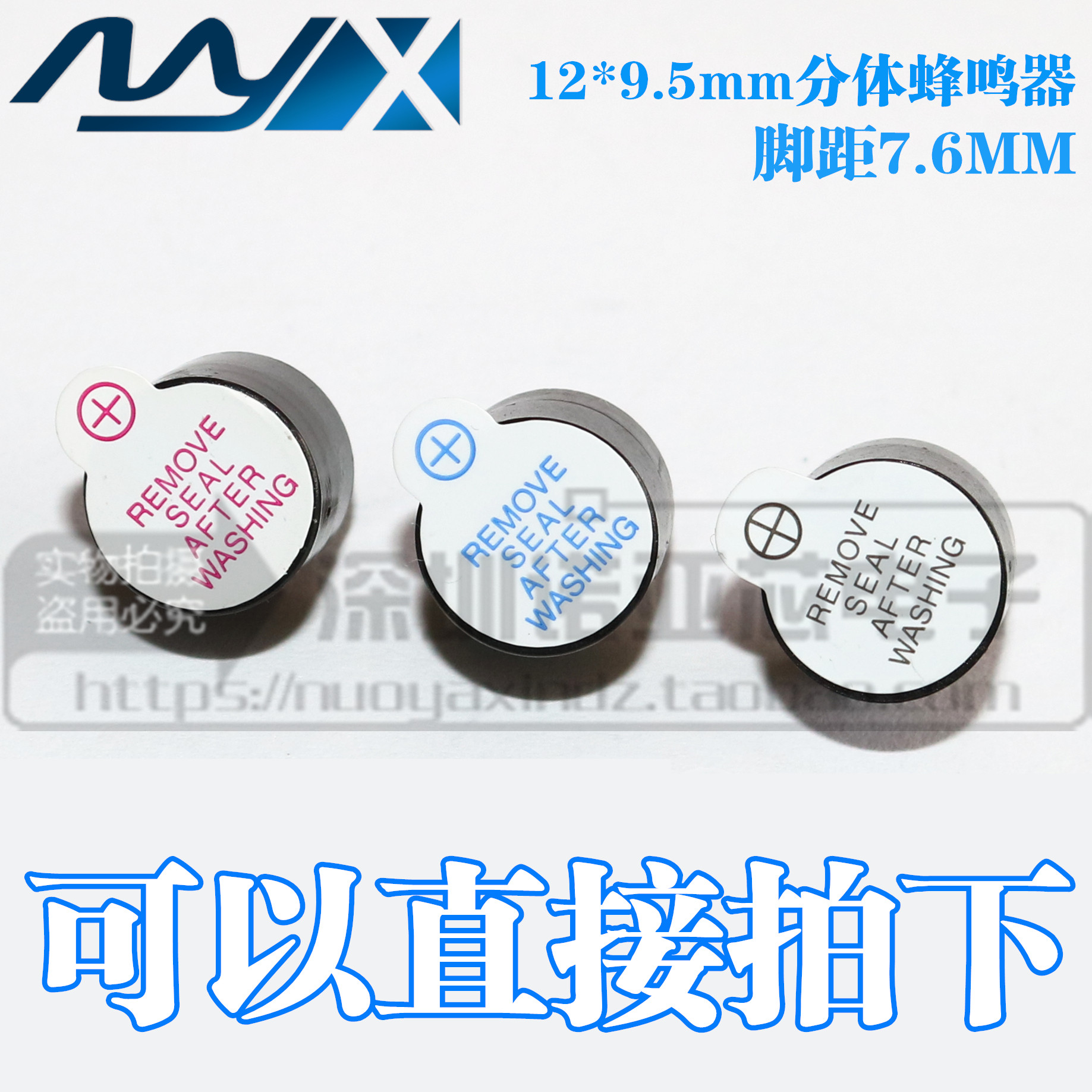 12*9 5mm active buzzer two-piece integrated 3V 5V 12V DC long sound 12095 TMB12A05