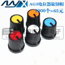 AG3 WH148 knob hat AG3 type plastic knob plum handle 15X 17mm multi color optional