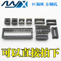 IC socket square hole round hole monolithic seat 6P 8P 14P 16P 18P 20P 24P 28P 32P 40P