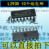  Brand new L293 L293D stepper driver chip driver Four diode DIP-16