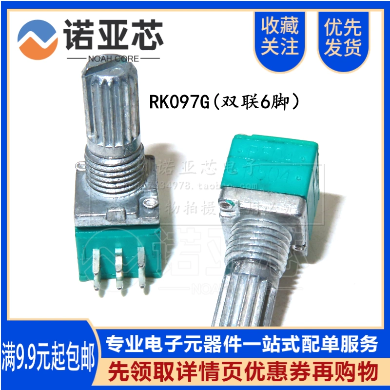 RK097N/RV097G 3/5/6/pin chiết áp đơn và đôi B5K/10K/20K/50K/100K dài 15MM chiết áp b503 chiết áp biến tần