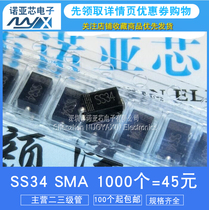 SS34 SMD IN5822 1N5822 SMA Schottky diode 1K = 45 yuan