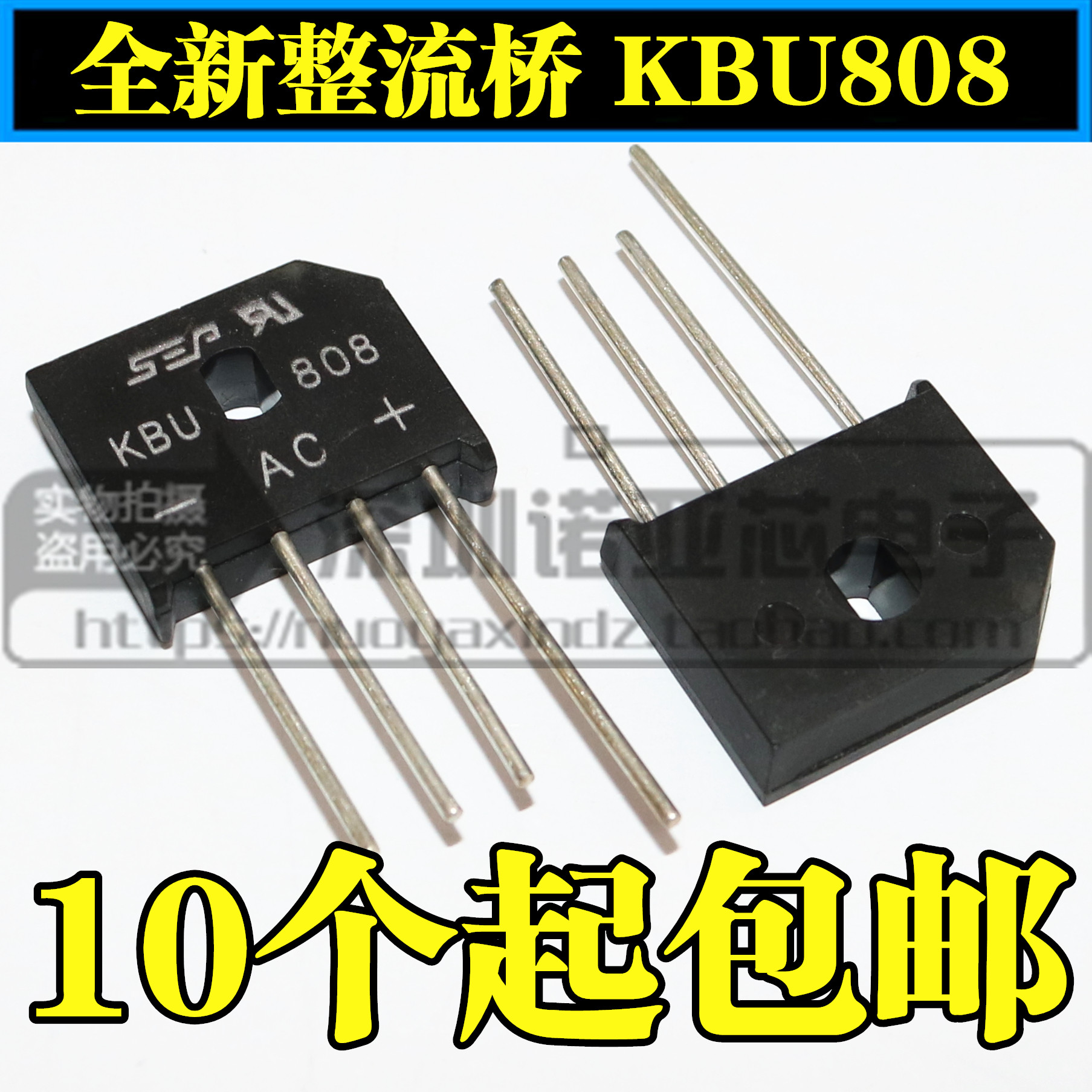 New rectified bridge 8A800V flat bridge KBU808 can replace RS808 foot current pressure resistance