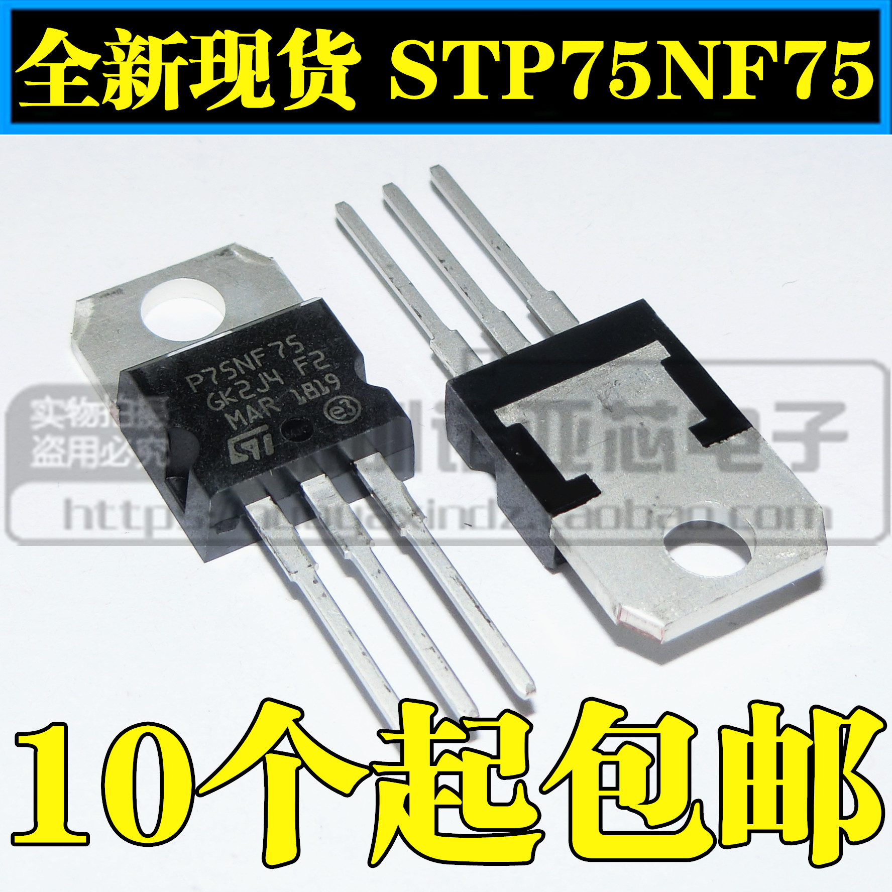 New P75NF75 STP75NF75 Field effect transistor 75NF75 Motor controller in-line TO-220