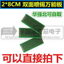 2 * 8CM double-sided tin spray 1 6 thick 2 54 pitch universal board universal circuit board hole Board PCB