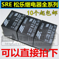 SRE- 05 12 24VDC-SL-2C 5V 12V 24V 8-pin 2 Group conversion 3A240V songle relay