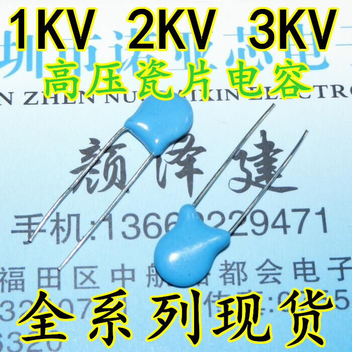 2KV151 150PF high voltage ceramic capacitor 2000V 1K=48 yuan
