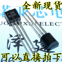New in-line transistor BC550C BC550 TO-92 power transistor 1000 60 yuan