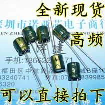 High quality aluminum electrolytic capacitor 10V470UF 6 * 7MM high frequency low resistance (green) a pack 1K = 46 yuan