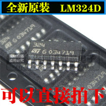 New original LM324DT LM324 SMD SOP14 four-way operational amplifier original ST