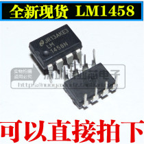 LM1458N dual operational amplifier compensated DIP-8 package quality assurance new domestic