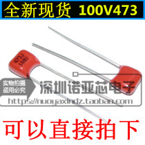 CBB capacitor 100V473J 0 047UF 47NF 5mm pitch metal film capacitor 1K=77 yuan