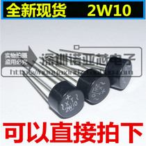 Brand new original 2A 1000V round bridge 2W10 rectifier bridge full current voltage