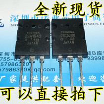 Brand new 2SA1943 2SC5200 A1943 C5200 Toshiba audio pairing tube pair 3 5