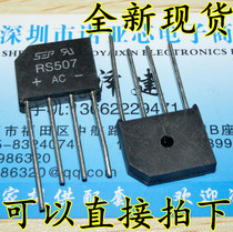 RS507 flat bridge 5A700V rectifier bridge rectifier New Bridge pile RS507 can be taken directly