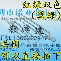 F3 Red Green (Emerald Green) Fog Yin 3MM luminous tube LED light fog two-color 1000=55 yuan