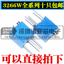 3266w 103 10k top tone adjustable multi-turn potentiometer 1K 2K5K50K100K200K500K1M