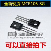 New spot MCR106-8G direct plug TO-126 one-way thyristor