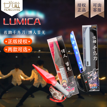  Ren Guangsha LUMICA Naruto Shippuden Shippuden Sasuke Chidori knife Hiroshi bittersweet LED fluorescent stick