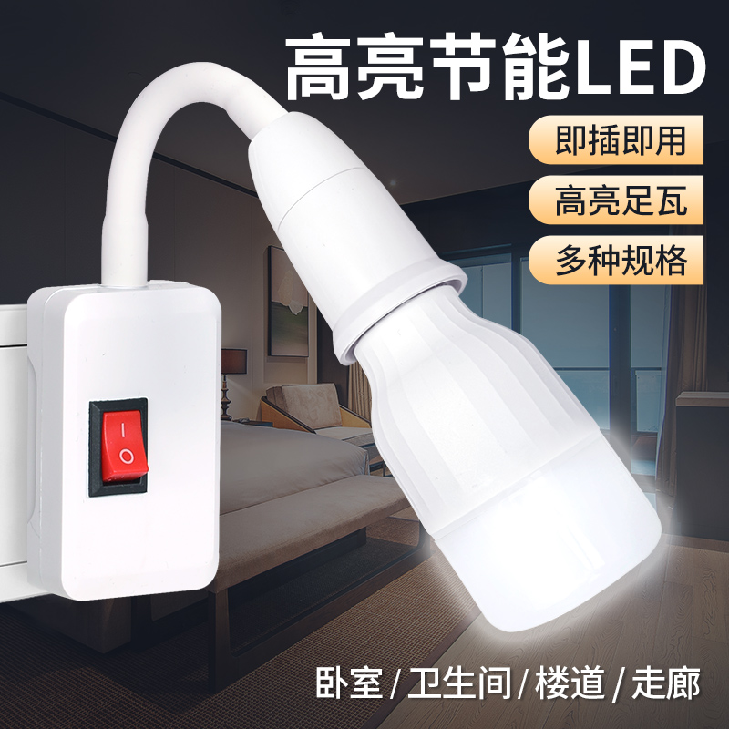 LED Energy-saving Lamp Thread Household Ultra-bright Bedlight Wall Lights Sleep Lights