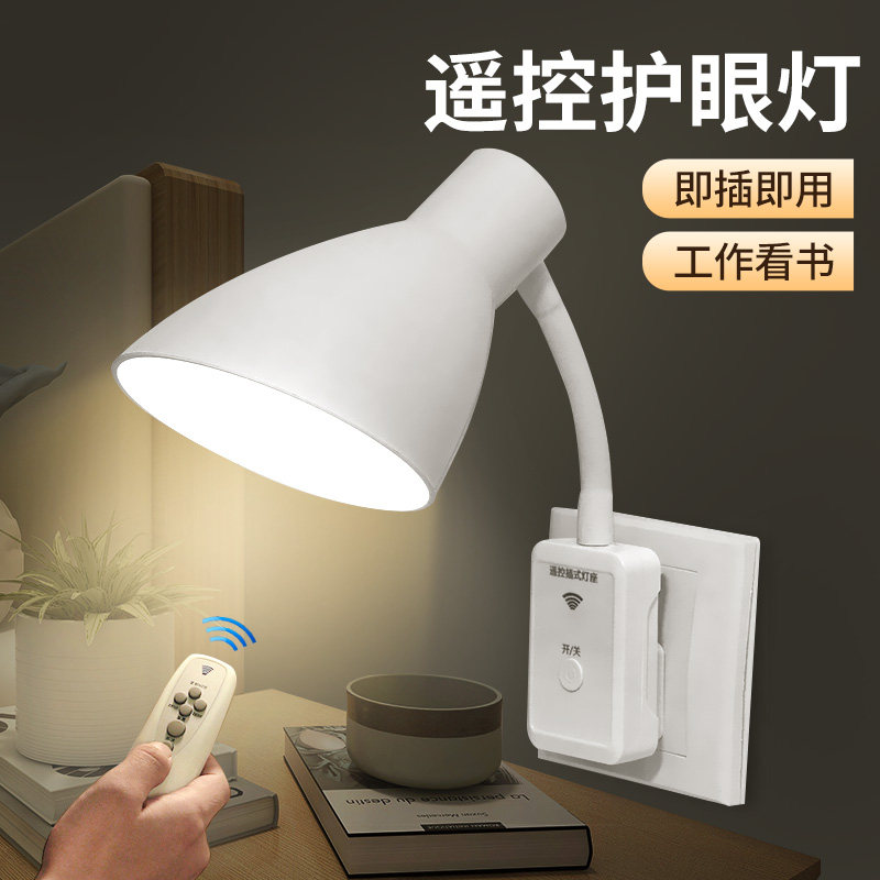 Bedroom bed head lamp remote control timing lamp dimming plug-in electric socket light baby nursing eye energy saving table light small night light