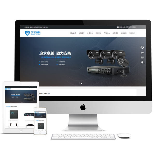 Lanke Responsive Website Template PHP Security Monitoring Enterprise Source Code Pseudo Static html5 Mobile Phone Adaptive