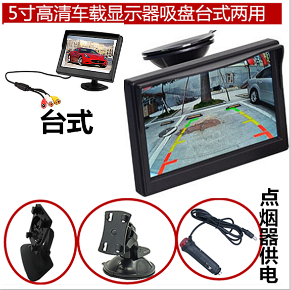 5-inch 7-inch HD on-board display truck Reaper reversing image 12V 24V Night vision cameras waterproof