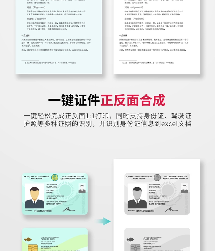 Deli 15153 Gao Paiyi cố định tập trung CMOS ID hộ chiếu hóa đơn mã vạch máy quét ngân hàng quầy di động dọc OCR nhận dạng văn bản công nhận giấy phép Gao Paiyi - Máy quét