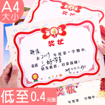 A4 certificate can be printed award paper certificate custom creative kindergarten certificate commendation letter core certificate kindergarten graduation small grade primary school students a variety of award paper a4 can print children