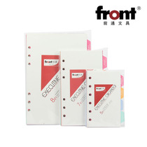 Front-pass universal efficiency manual back core 5 7 8-inch W10 loose-leaf paper 6-hole loose-leaf back core pre-pass efficiency manual inner core back inner page inner page inner page paper contains color classification