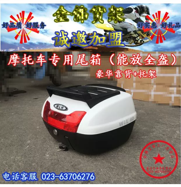 Hộp đuôi phía bên GW250F Hộp phía sau hộp bên GW250S - Xe gắn máy phía sau hộp