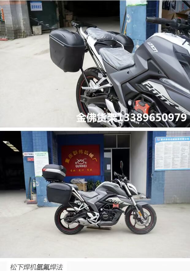 Áp dụng cho hộp bên Longxin 200R Hộp phía sau LX200-18 hộp bên Trunk GIVI khung bên khung Khung đuôi - Xe gắn máy phía sau hộp cốp sau xe máy