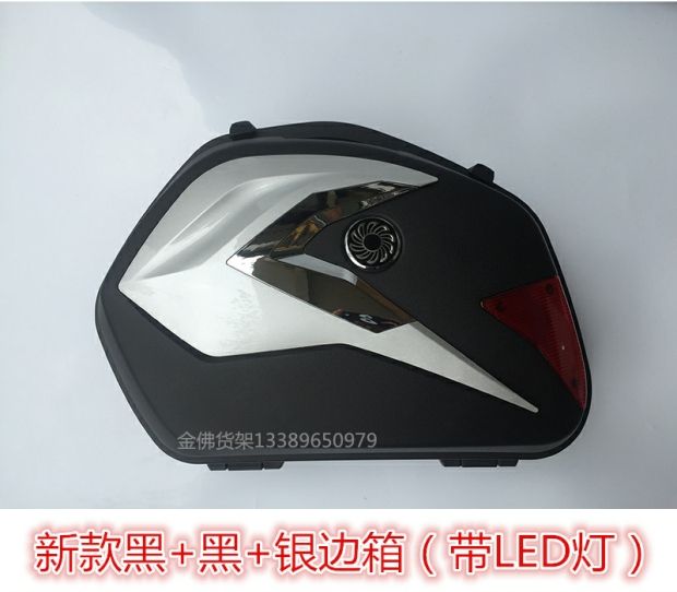 Honda Ares 150 hộp bên đuôi hộp Phantom 150 hộp phía sau hộp treo hộp God of War Mirage 150 bên hộp - Xe gắn máy phía sau hộp thùng chứa đồ xe máy