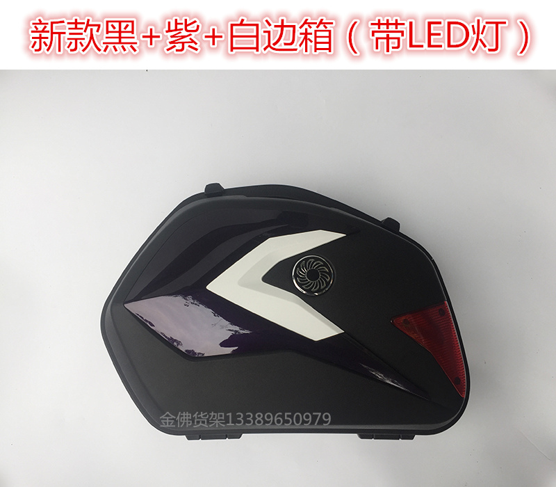 Xe gắn máy bên hộp Tianjian Wang 250 bên hộp bay đến 250 bên hộp bên hộp đuôi hộp bên khung hộp với ánh sáng thùng cốp sau xe máy