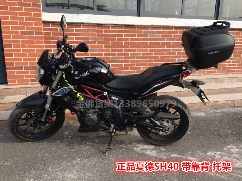 Xe máy thùng cốp xe chính hãng Bóng râm SH40 đuôi hộp phía sau hộp hàng hóa Xia De SH39 hộp đuôi phát hành nhanh - Xe gắn máy phía sau hộp hộp để đồ xe máy