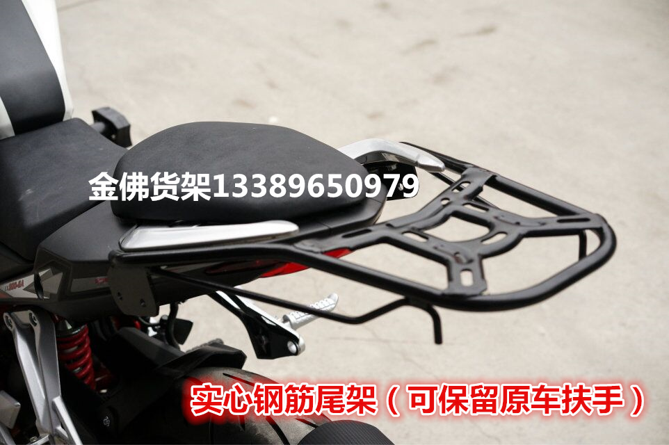 LX300R khung đuôi đơn LX300-6A khung đuôi đuôi khung kệ phía sau LX300 móc sau cánh sau - Xe máy Sopiler khung bảo vệ xe vespa