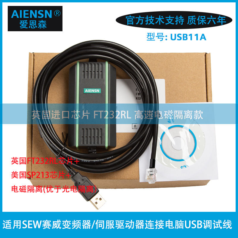 Suitable for Saiwei Sew Inverter for Connecting Computer Debugging Cable Usb11A Download Data Communication Cable Suitable for Saiwei Sew Inverter for Connecting Computer Debugging Cable Usb11A Download Data Communication Cable