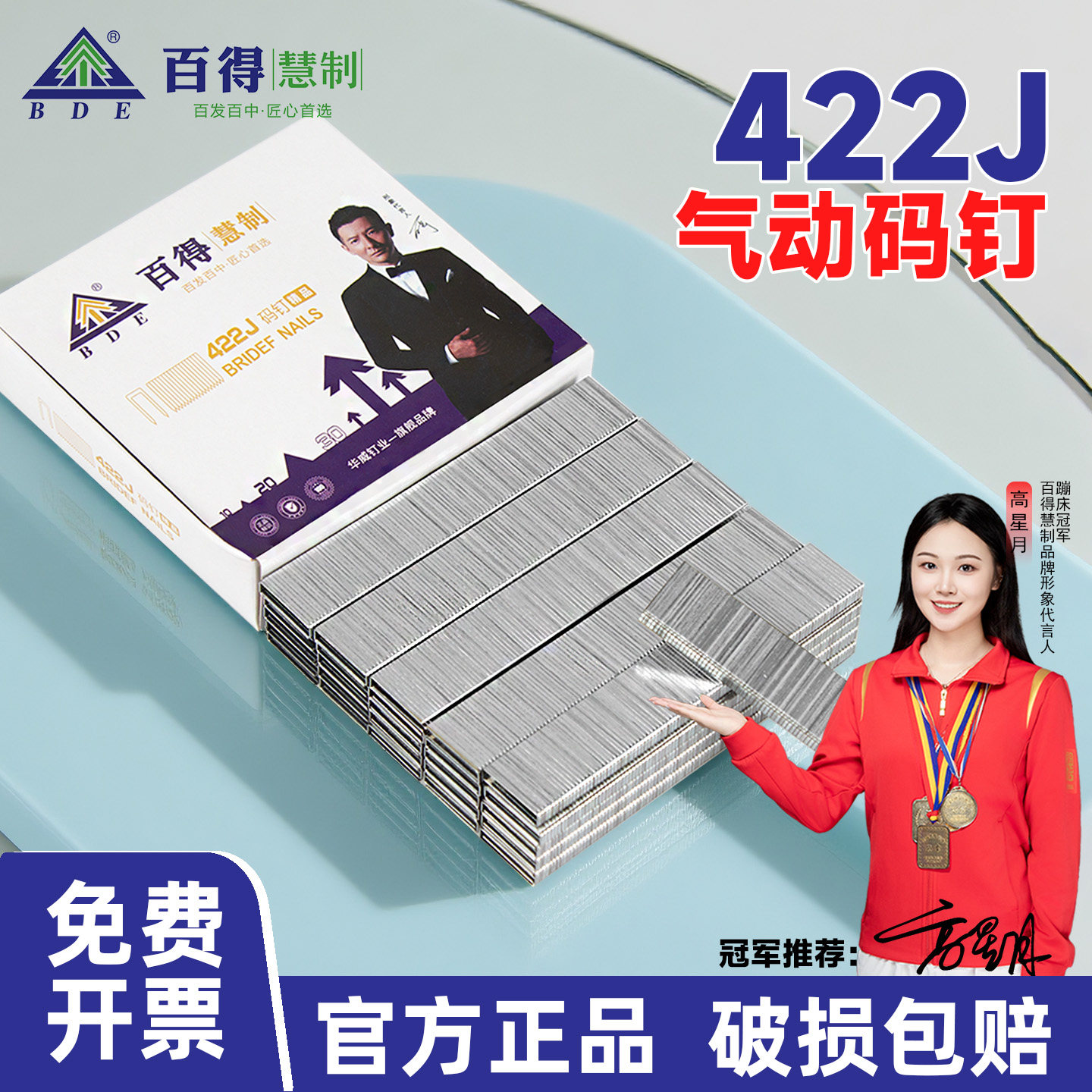 百得422J码钉木工专用吊顶门窗安装U型气动枪钉1013J1006J416J
