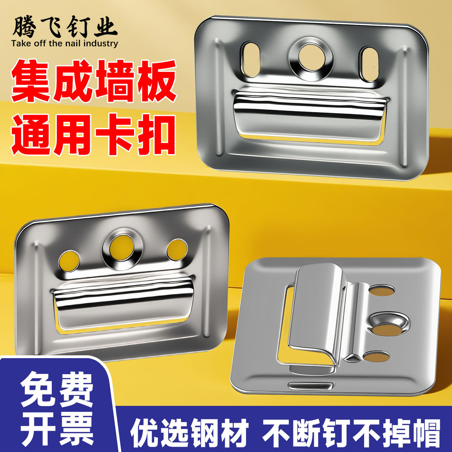 集成墙面板扣件竹木纤维墙板不锈钢镀锌卡子卡扣通用护墙板卡片钢