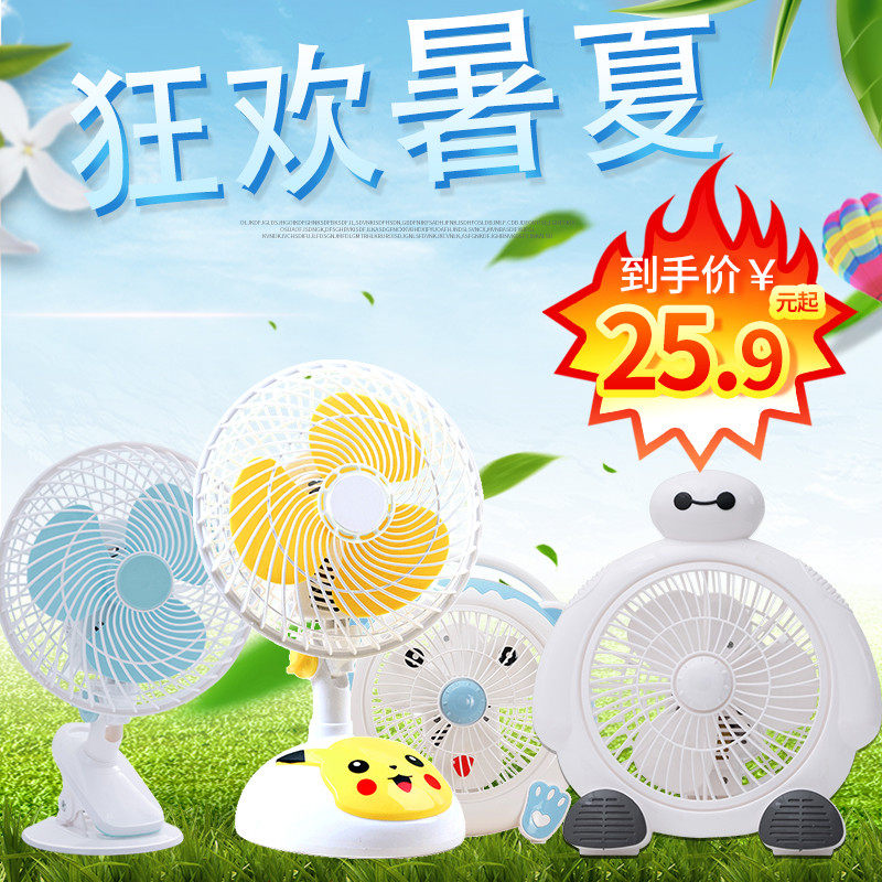 Small Electric Fan Cartoon Mini Student Dormitory Bed Office Portable Silent Desktop Headboard Small Electric Fan