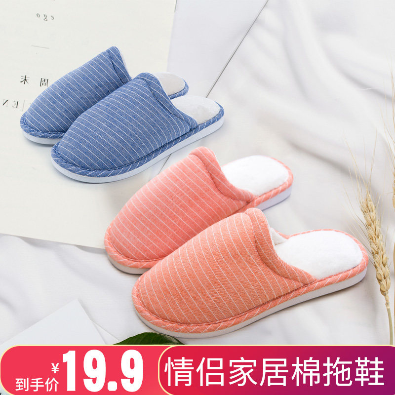 Striped Cotton Slippers Home Daily Japanese Simple Casual Comfortable Cotton Slippers