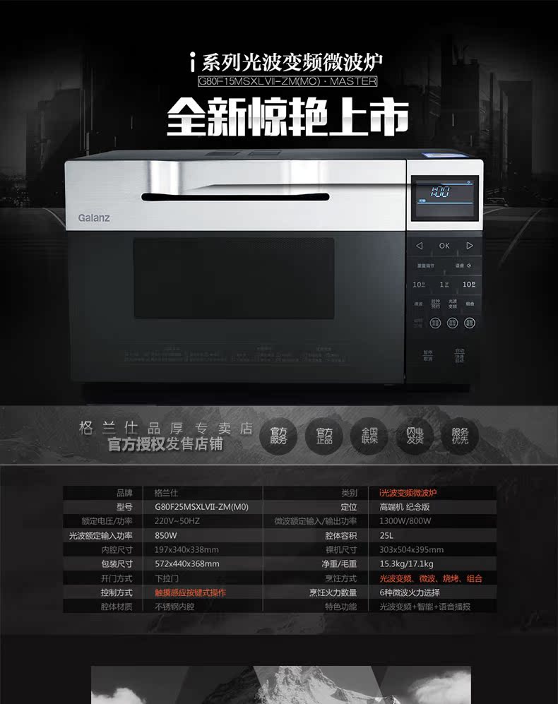 lò nướng ukoeo 32l Lò vi sóng biến tần bằng thép không gỉ Galanz G80F25MSXLVII-ZM (M0) giá lò vi sóng
