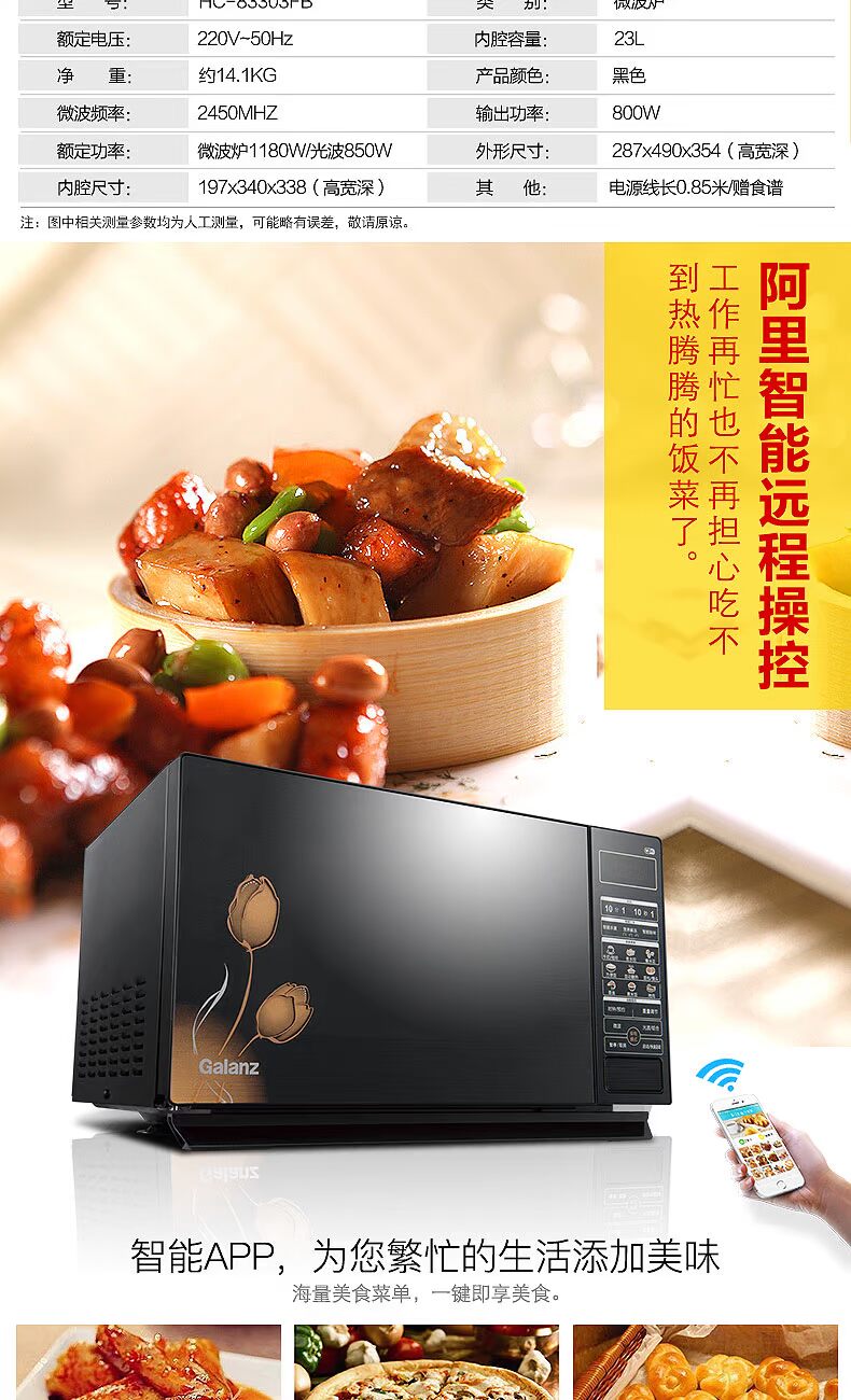 Lò vi sóng đối lưu Galanz / Galanz HC-83303FB 23L Lò vi sóng thông minh chính hãng lò vi sóng sharp 800w