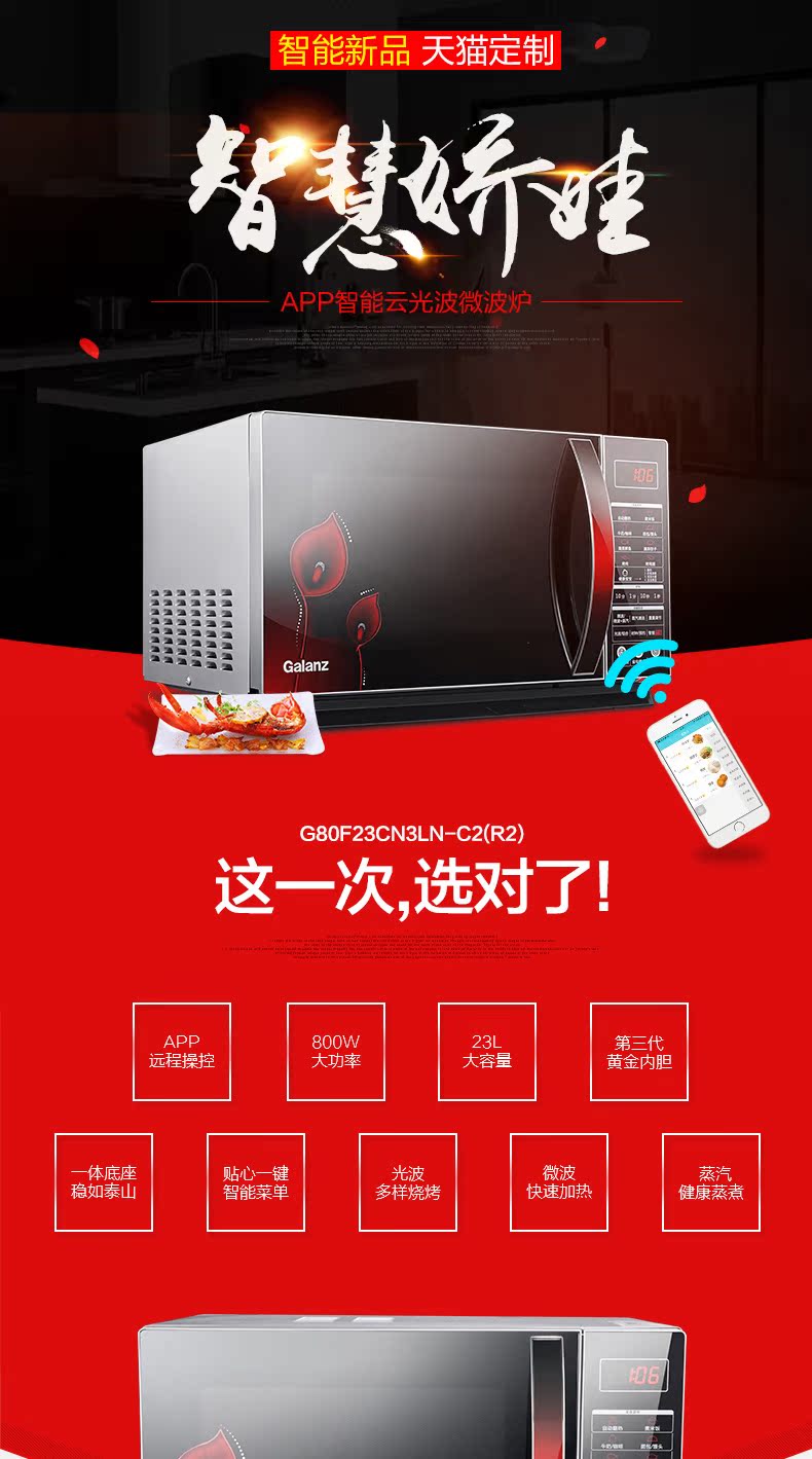 lò vi sóng nướng [Ali thông minh] Lò nướng đối lưu lò vi sóng Galanz / Galanz G80F23CN3LN-C2 (R2) lò vi sóng samsung ms23k3513as 23l 800w