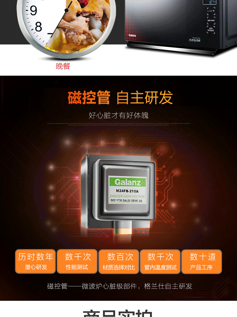 Lò vi sóng biến tần Galanz G80F25MSXLVIIN-A7 (B0) lò nướng nào tốt